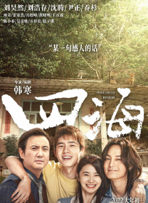 成都4片p高清视频